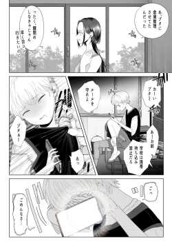Page 7 of Kuzu Kyoushi o Saimin Appli de Doreika Fukushuu Choukyou