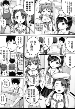 Page 11 of JS Ryou - Mesugaki Haremero Ryo