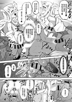 Page 22 of Futanari Futago Miko Tamahouchan