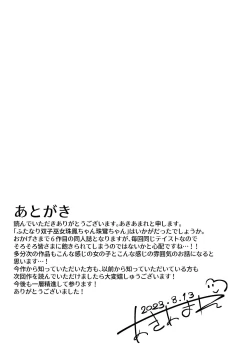 Page 37 of Futanari Futago Miko Tamahouchan