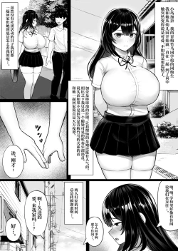 Page 2 of Pakurareta Osananajimi wa Pakorareta Kanojo