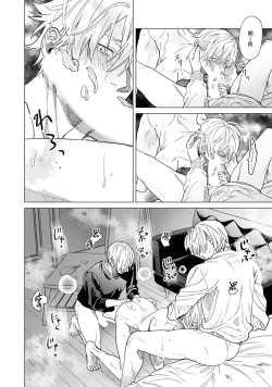 Page 52 of Yoru ga Akeru Toki 1 | 夜色将尽时1