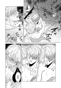 Page 58 of Yoru ga Akeru Toki 1 | 夜色将尽时1