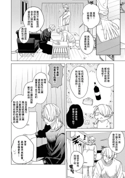 Page 62 of Yoru ga Akeru Toki 1 | 夜色将尽时1