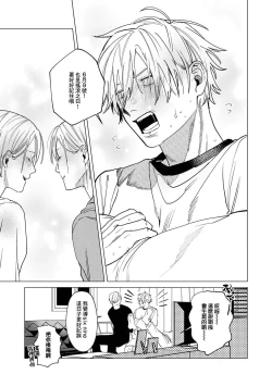 Page 65 of Yoru ga Akeru Toki 1 | 夜色将尽时1