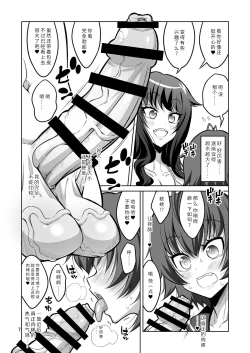 Page 6 of Gyaku Anal Fuuzoku de Futanarijou ni Mesuochi Saserarechatta Otokonoko.