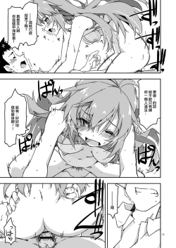 Page 18 of Anekibun no Oppai Seichou Kakunin
