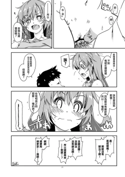 Page 21 of Anekibun no Oppai Seichou Kakunin