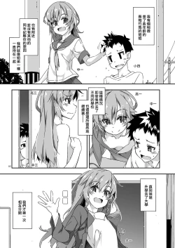 Page 2 of Anekibun no Oppai Seichou Kakunin