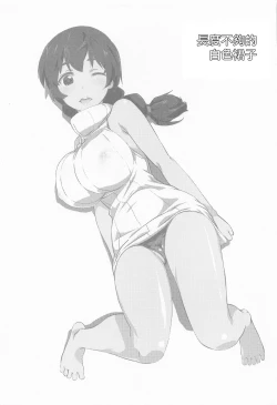 Page 18 of Shiro OnePi wa Yaburenai