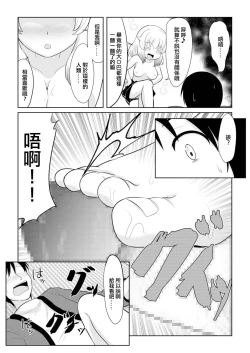 Page 13 of Hatsujou Mesukemo to Nakadashi H de Tsugai Kakutei 1