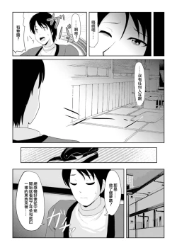 Page 23 of Hatsujou Mesukemo to Nakadashi H de Tsugai Kakutei 1