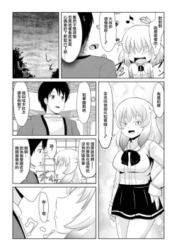 Page 6 of Hatsujou Mesukemo to Nakadashi H de Tsugai Kakutei 1