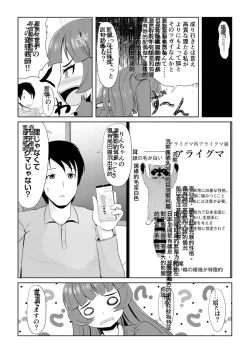 Page 22 of Hatsujou Mesukemo to Nakadashi H de Tsugai Kakutei 2