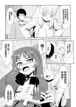 Page 9 of Hatsujou Mesukemo to Nakadashi H de Tsugai Kakutei 2