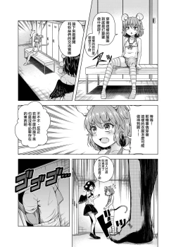 Page 10 of Nedoshi no Idol