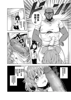 Page 11 of Nedoshi no Idol