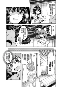 Page 8 of Nedoshi no Idol