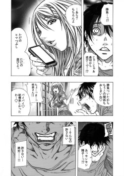 Page 21 of Tonarinookusan O Kachiku Ni Suru 13 No Hōhō 1