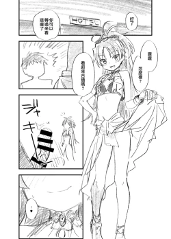 Page 9 of Kyouko to Are suru rahu hon+ omake