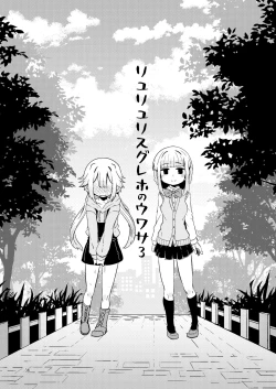 Page 36 of Riyuriyu Risugureho no Uwasa 3