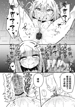 Page 46 of Riyuriyu Risugureho no Uwasa 3