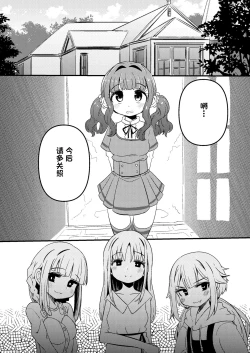 Page 56 of Riyuriyu Risugureho no Uwasa 3