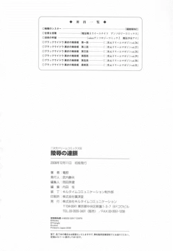 Page 108 of Black Rose