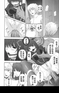 Page 43 of Black Rose