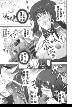 Page 90 of Black Rose