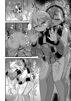 Page 5 of Yugandamama de Te wo Tsunaide