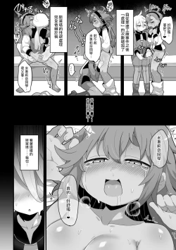 Page 9 of Yugandamama de Te wo Tsunaide