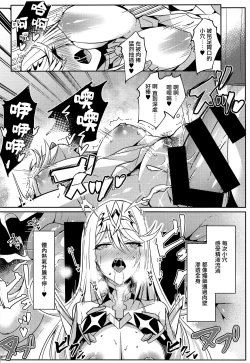 Page 22 of HomuHika-chan no Ecchi Hon