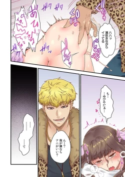 Page 22 of 「Orenchi Ni Kanojo Mo Tsurete Koi Yo」DQN Senpai No Yari Heya Ni Sasowa Reta Jinsei Saiaku No Hi 2