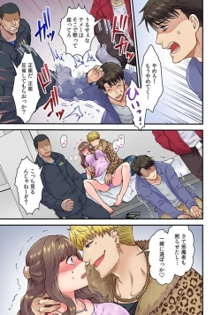 Page 5 of 「Orenchi Ni Kanojo Mo Tsurete Koi Yo」DQN Senpai No Yari Heya Ni Sasowa Reta Jinsei Saiaku No Hi 2