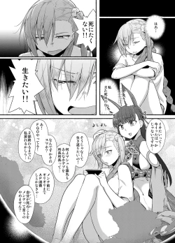 Page 19 of Sentei Jishou dakara Hazukashikunai mon