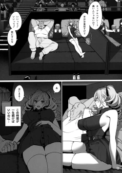 Page 12 of Kanojo Saimin2