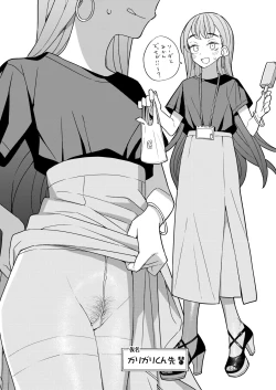 Page 18 of Nihon Hiyakke Natsugou