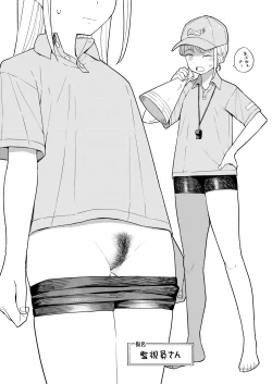 Page 5 of Nihon Hiyakke Natsugou