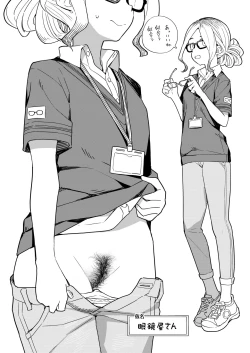 Page 9 of Nihon Hiyakke Natsugou