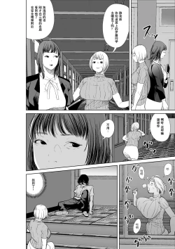 Page 40 of Hyoui Nouryokusha no Tomodachi to Yarimakuru Hon