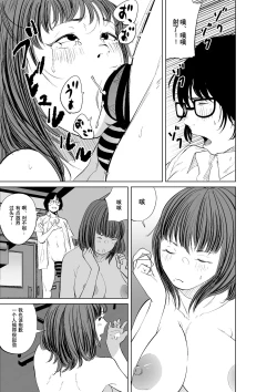 Page 55 of Hyoui Nouryokusha no Tomodachi to Yarimakuru Hon
