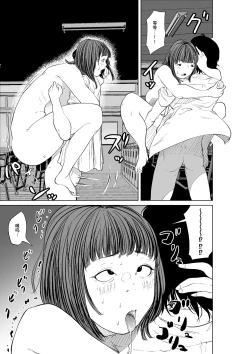 Page 59 of Hyoui Nouryokusha no Tomodachi to Yarimakuru Hon