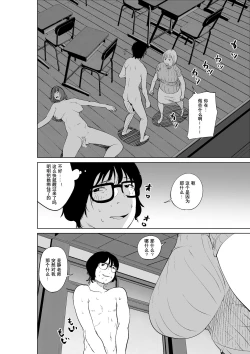 Page 64 of Hyoui Nouryokusha no Tomodachi to Yarimakuru Hon
