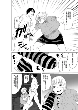 Page 6 of Hyoui Nouryokusha no Tomodachi to Yarimakuru Hon