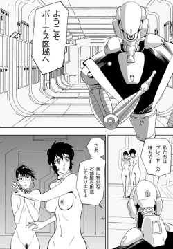 Page 212 of GAME/DEATH