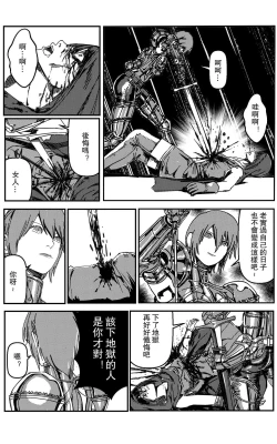 Page 114 of 鉄處女/Ironmaiden 01-03（已腰斬）