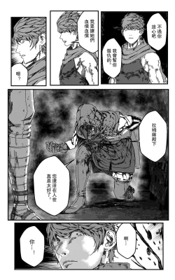 Page 129 of 鉄處女/Ironmaiden 01-03（已腰斬）