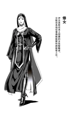 Page 143 of 鉄處女/Ironmaiden 01-03（已腰斬）