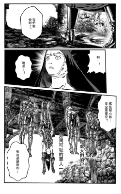 Page 144 of 鉄處女/Ironmaiden 01-03（已腰斬）
